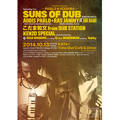 SUNS OF DUB JAPAN TOUR 2014