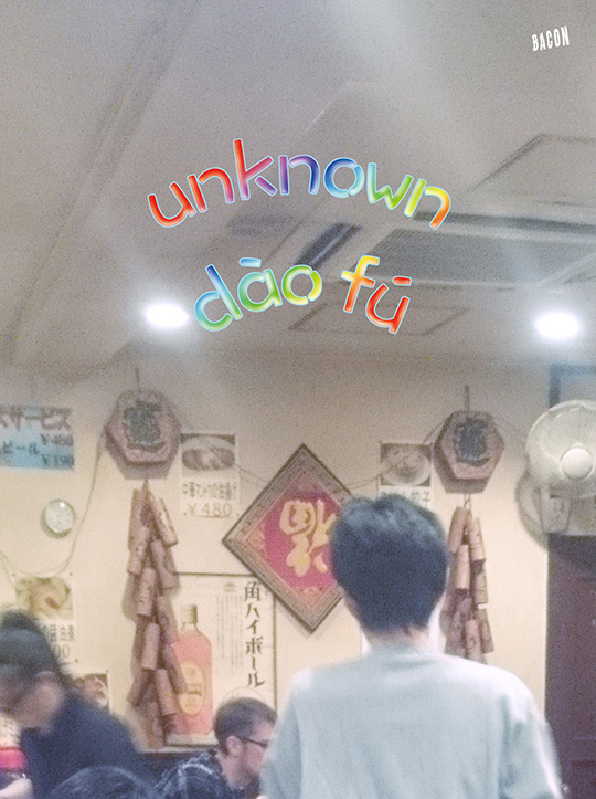 一体奴らは誰なんだ！？