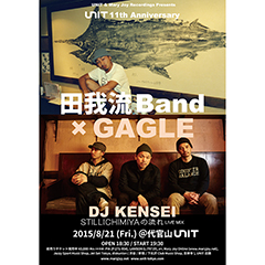 代官山UNITの11th Anniversary