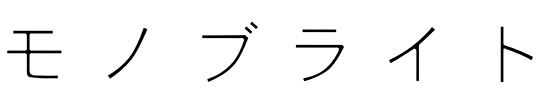 日本のロック、がんばってくれ！