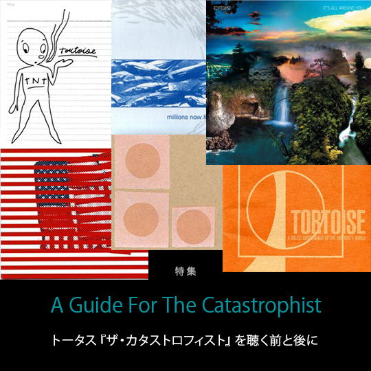 A Guide For The Catastrophist