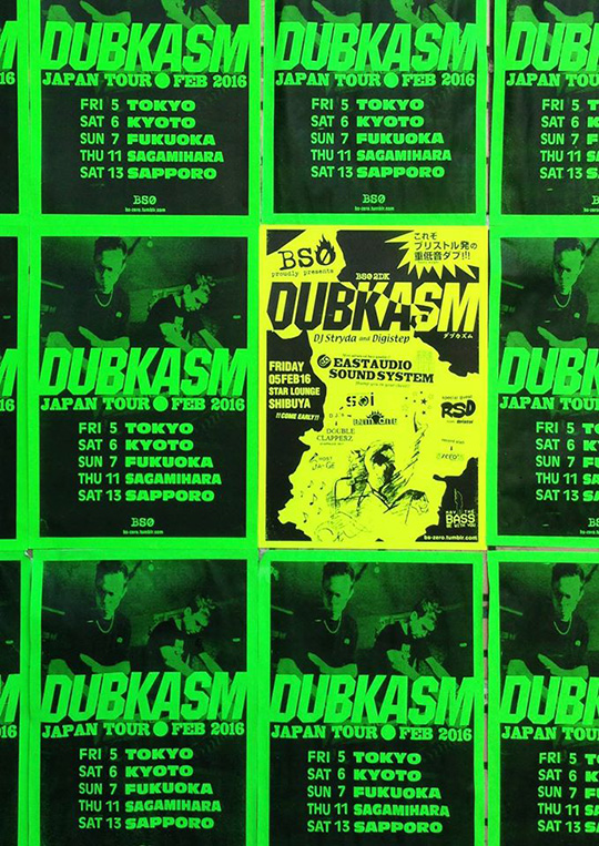 DUBKASM
