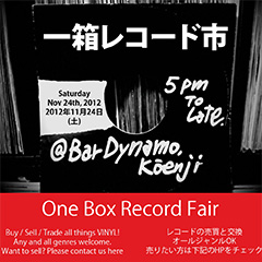 掘り出し物は個人コレクションに！