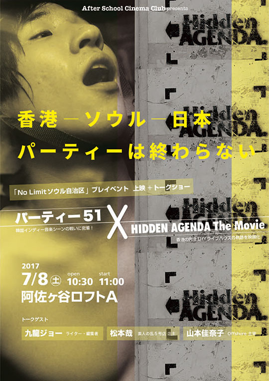 Party 51 & Hidden Agenda The Movie