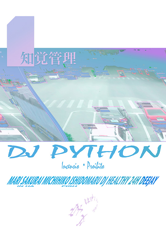 知覚管理 Feat. DJ Python