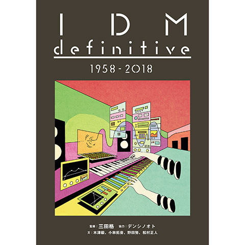 IDM definitive 1958 - 2018