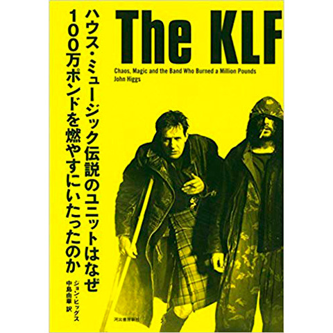 The KLF: ハウス・ミュージック伝説のユニットはなぜ100万ポンドを燃やすにいたったのか