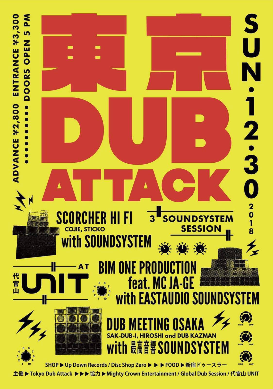 東京DUB ATTACK 