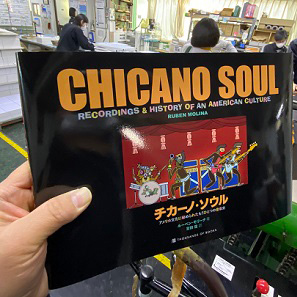 『チカーノ・ソウル～アメリカ文化に秘められたもうひとつの音楽史』刊行
