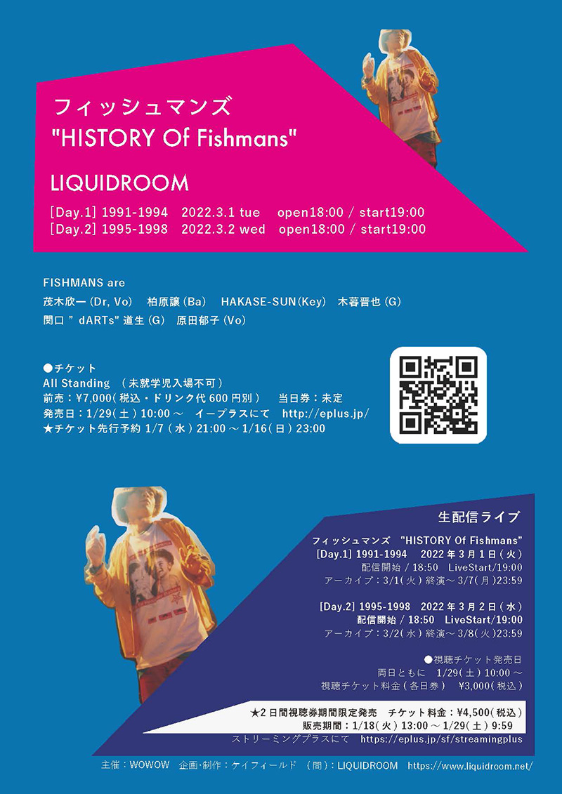 History of Fishmans