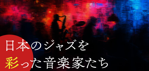 japanese_jazz