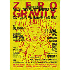 まだイケるか？まだイケるぜ！