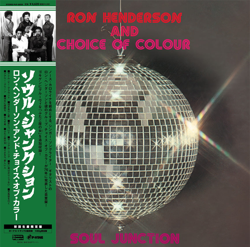 RON HENDERSON AND CHOICE OF COLOUR - Soul Junction
