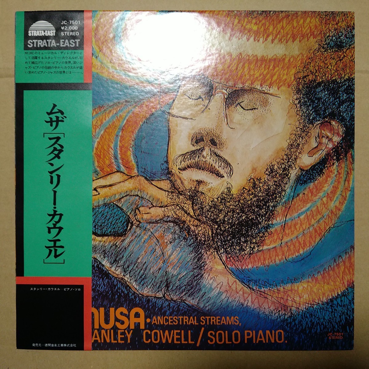 STANLEY COWELL 