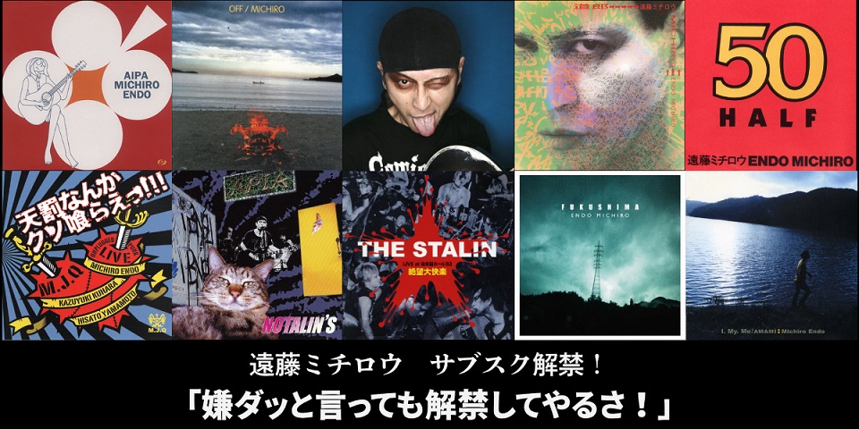 Michiro Endo