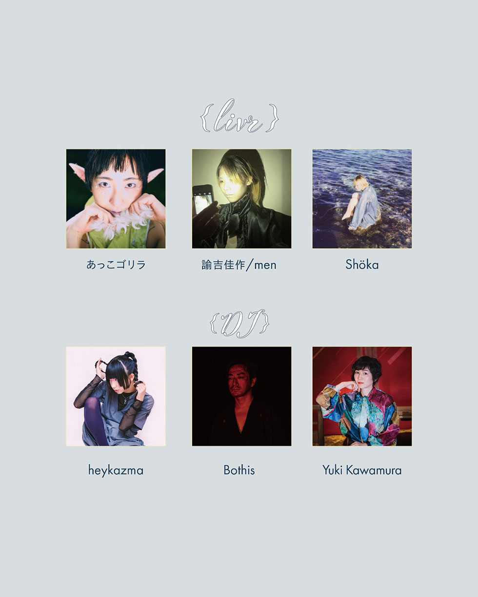 HOLY Dystopian Party 