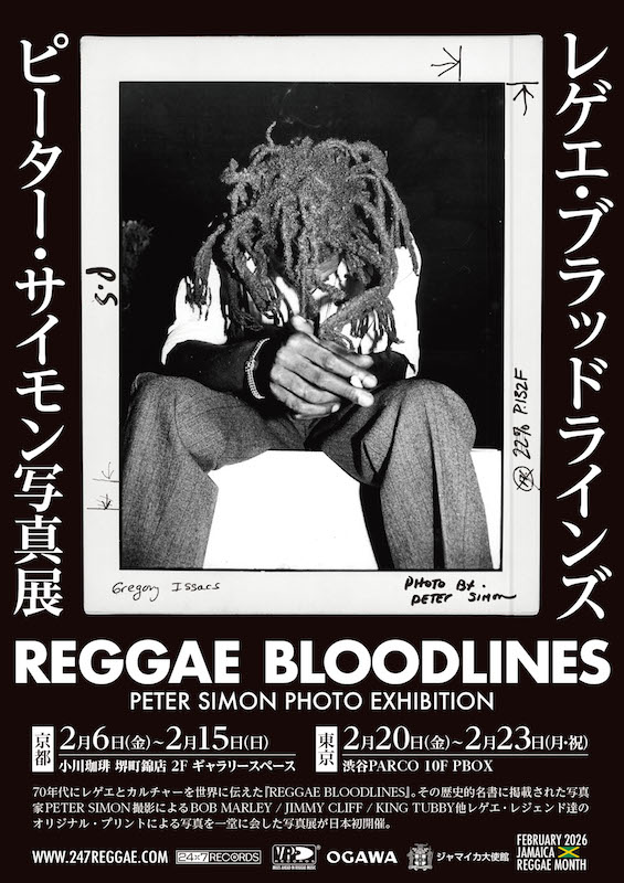 Reggae Bloodlines
