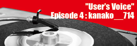 『ユーザーズ・ヴォイス』〜VINYLVERSE愛用者と本音で語るレコード・トーク〜