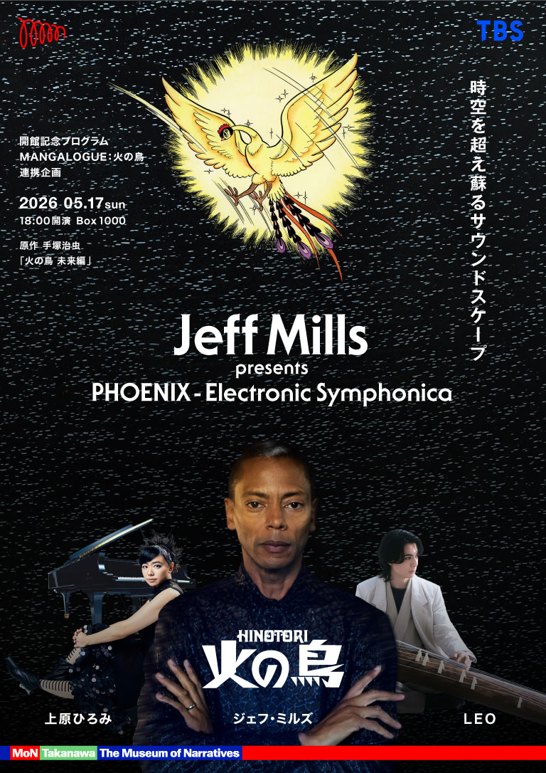 Jeff Mills with Hiromi Uehara and LEO