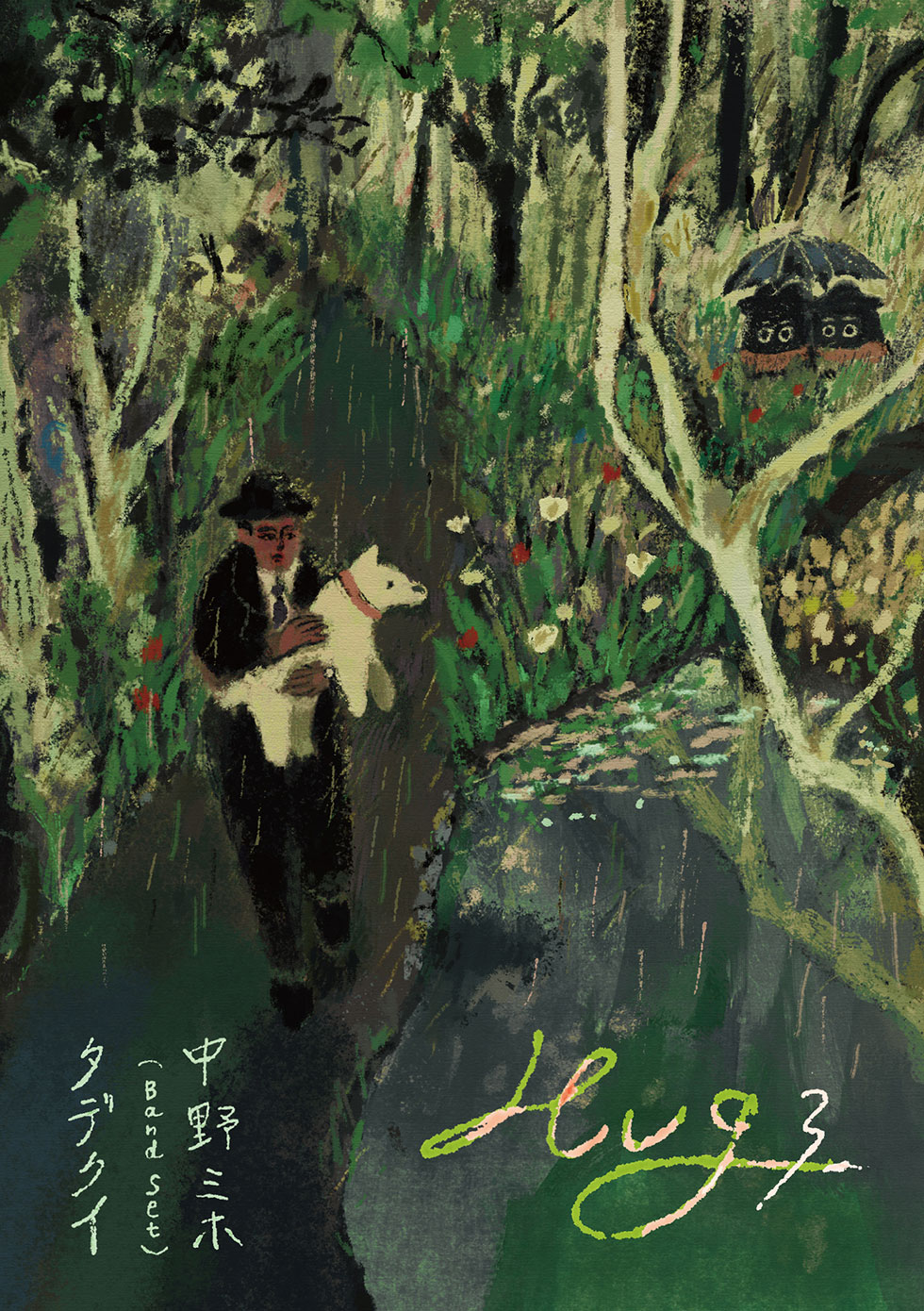 Miho Nakano and Tadekui