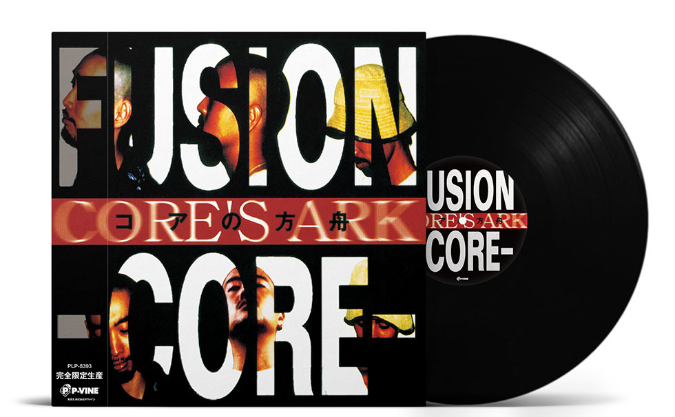 Fusion Core