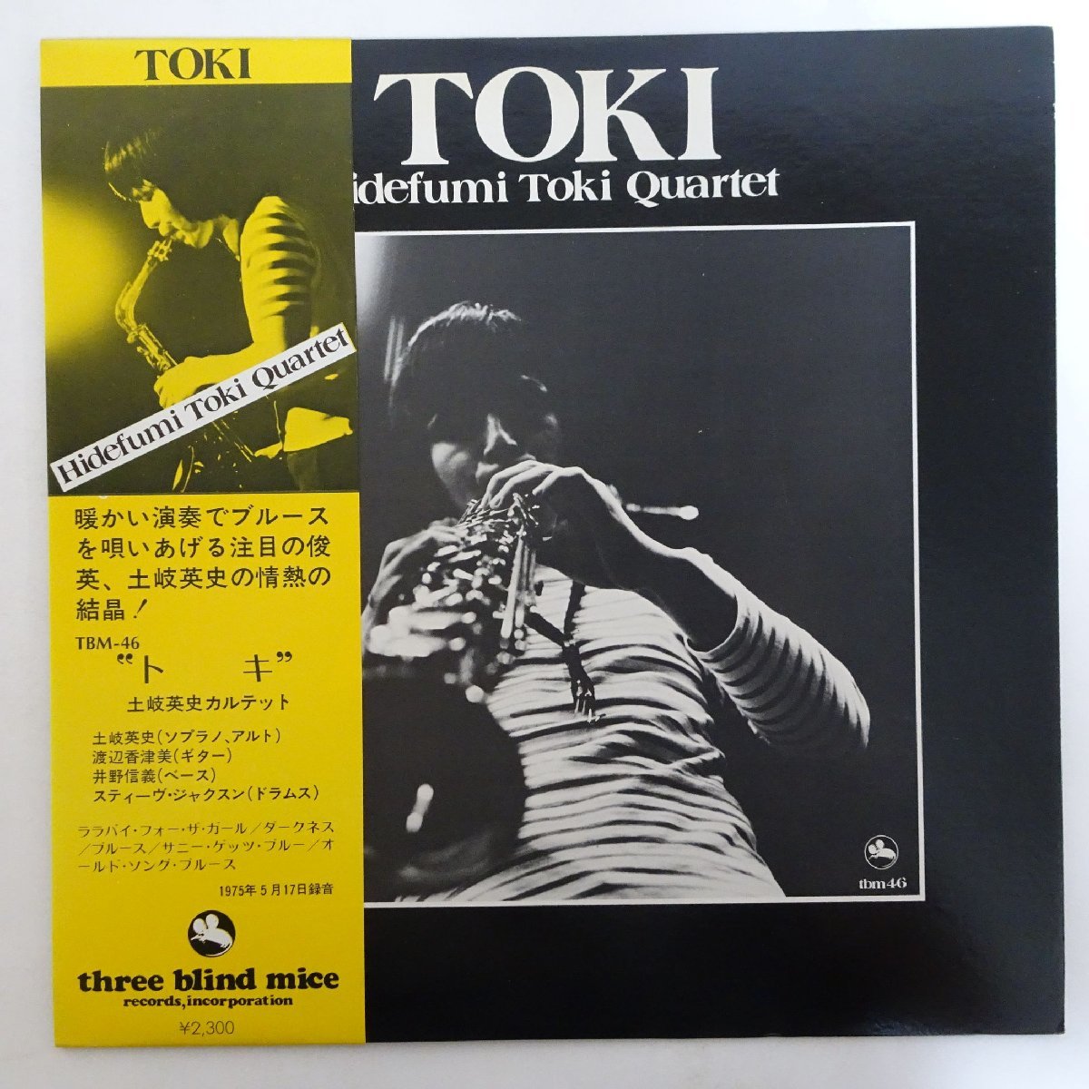 Hidefumi Toki Quartet